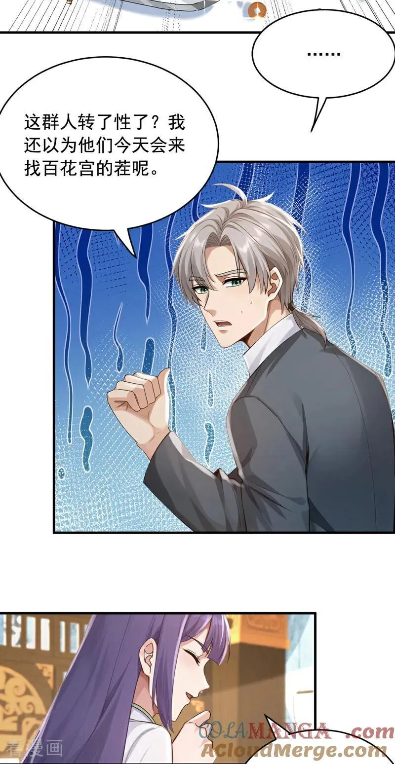 第272话 终于突破了！24