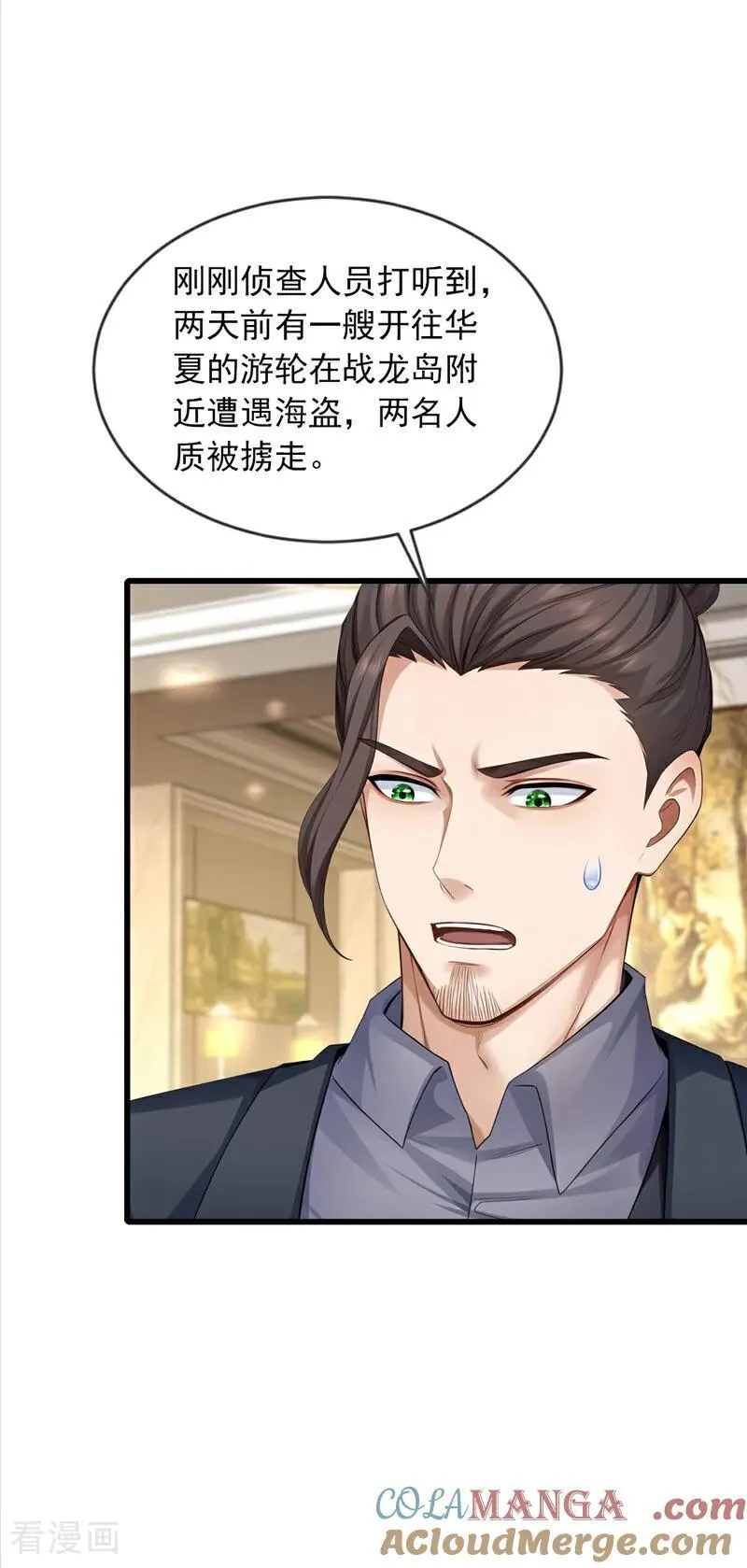 第273话 我爸妈出事了？！12