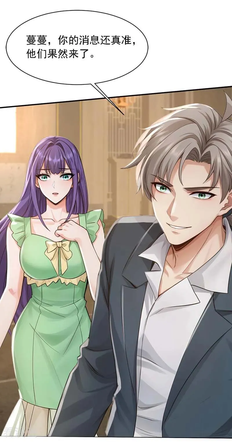第269话 还真来砸场子！3