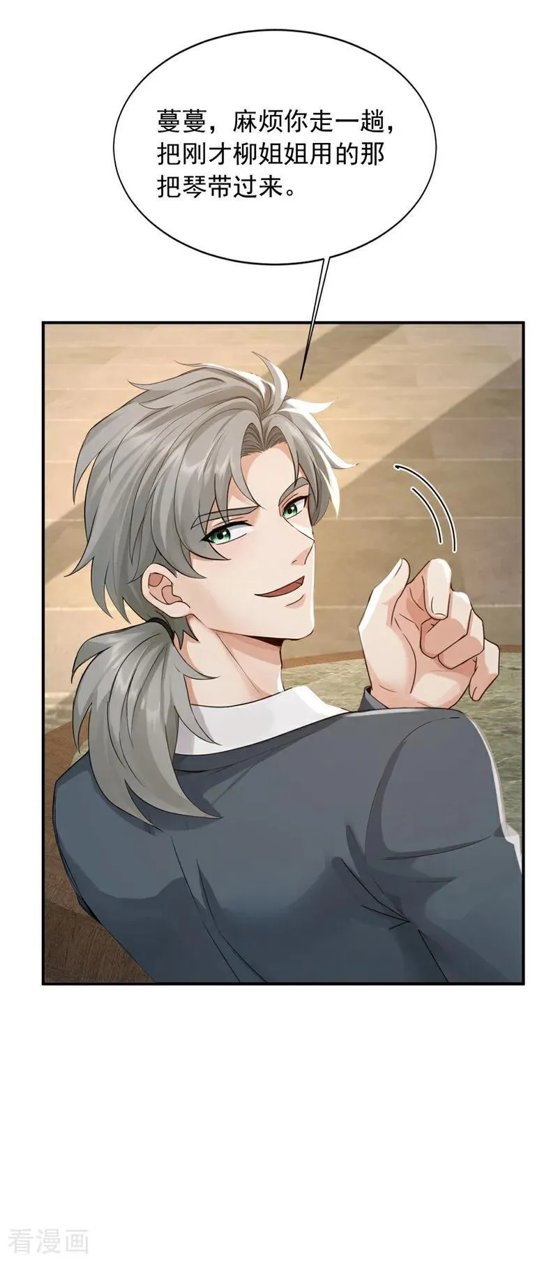 第270话 用琴治病？！5