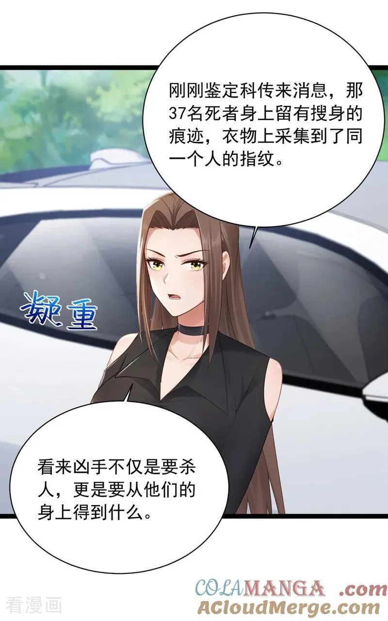 第259话 好强的阵法！6