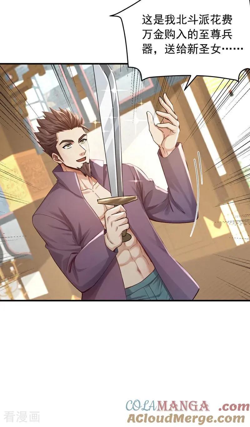 第272话 终于突破了！22