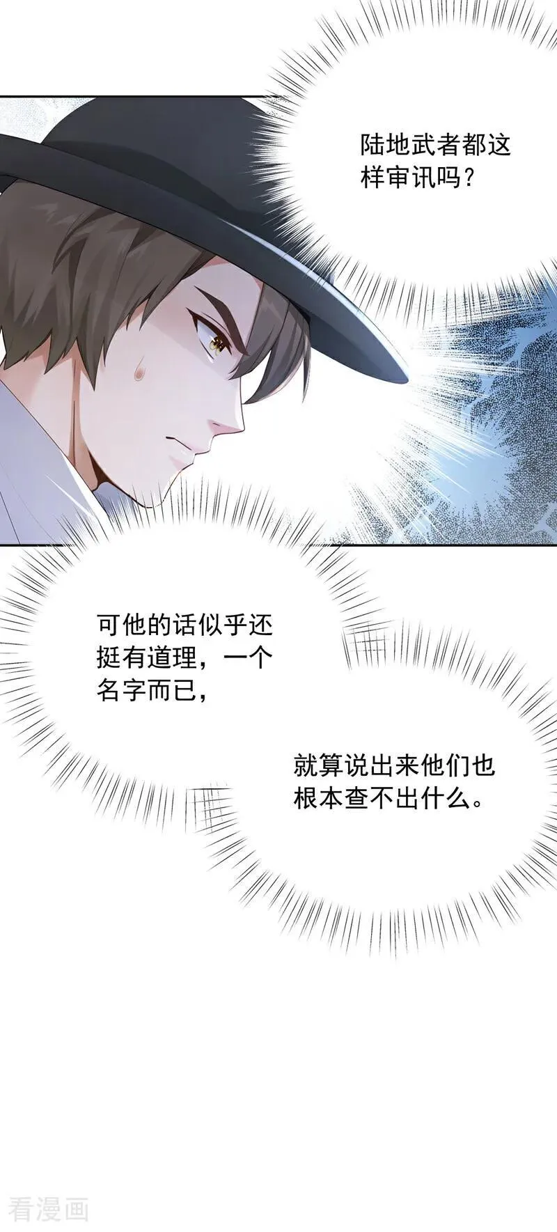 第265话 你没机会出手了31