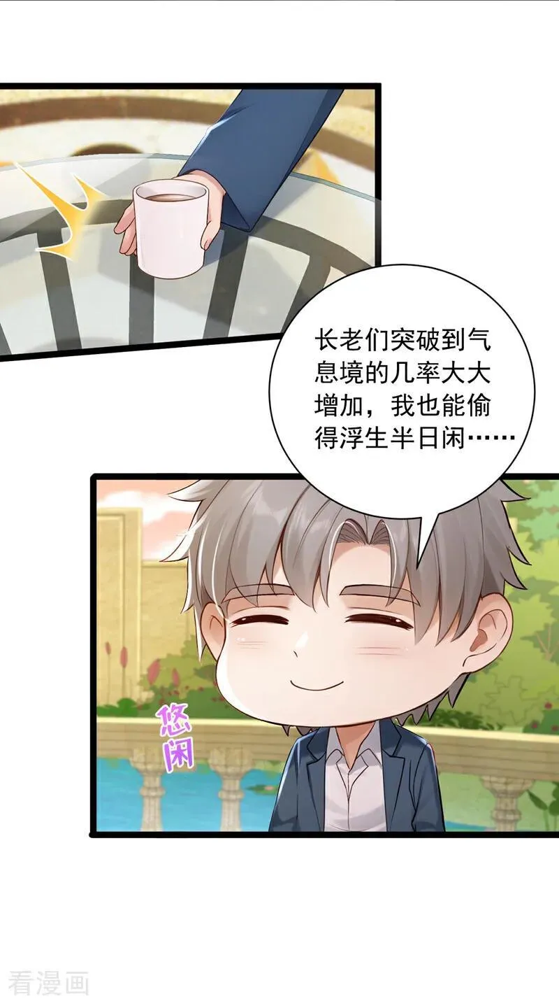 第264话 弓箭手找上门了？7
