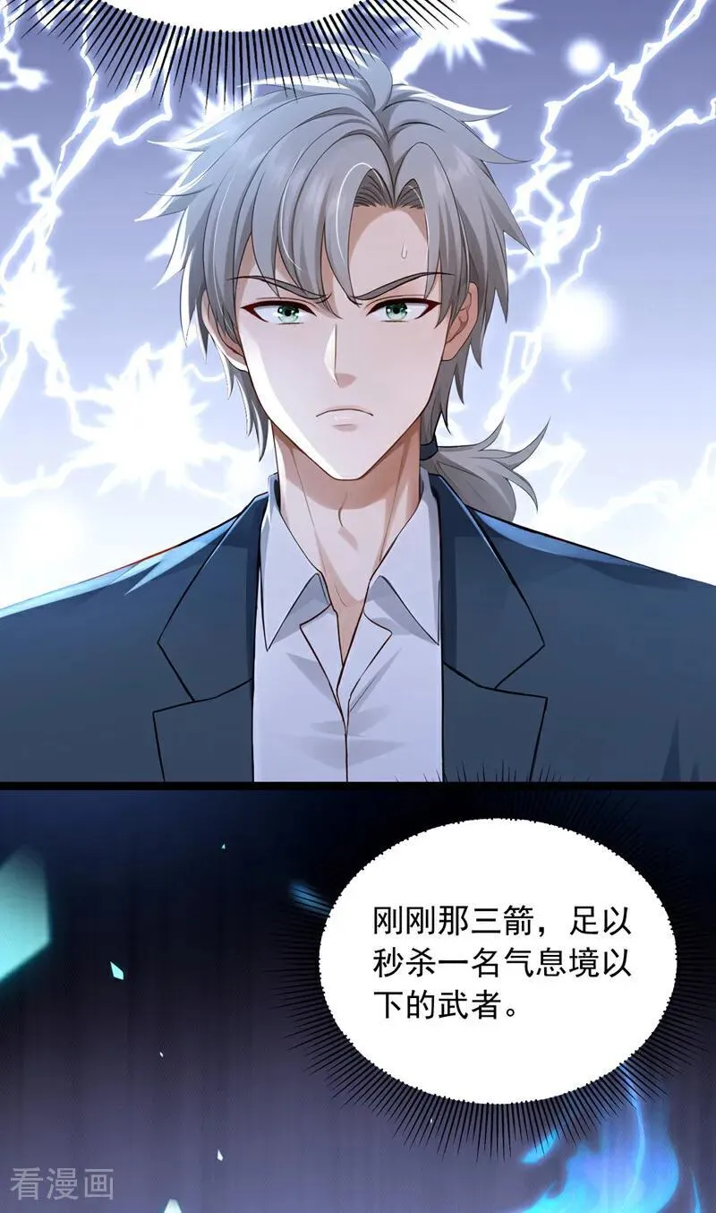 第264话 弓箭手找上门了？13