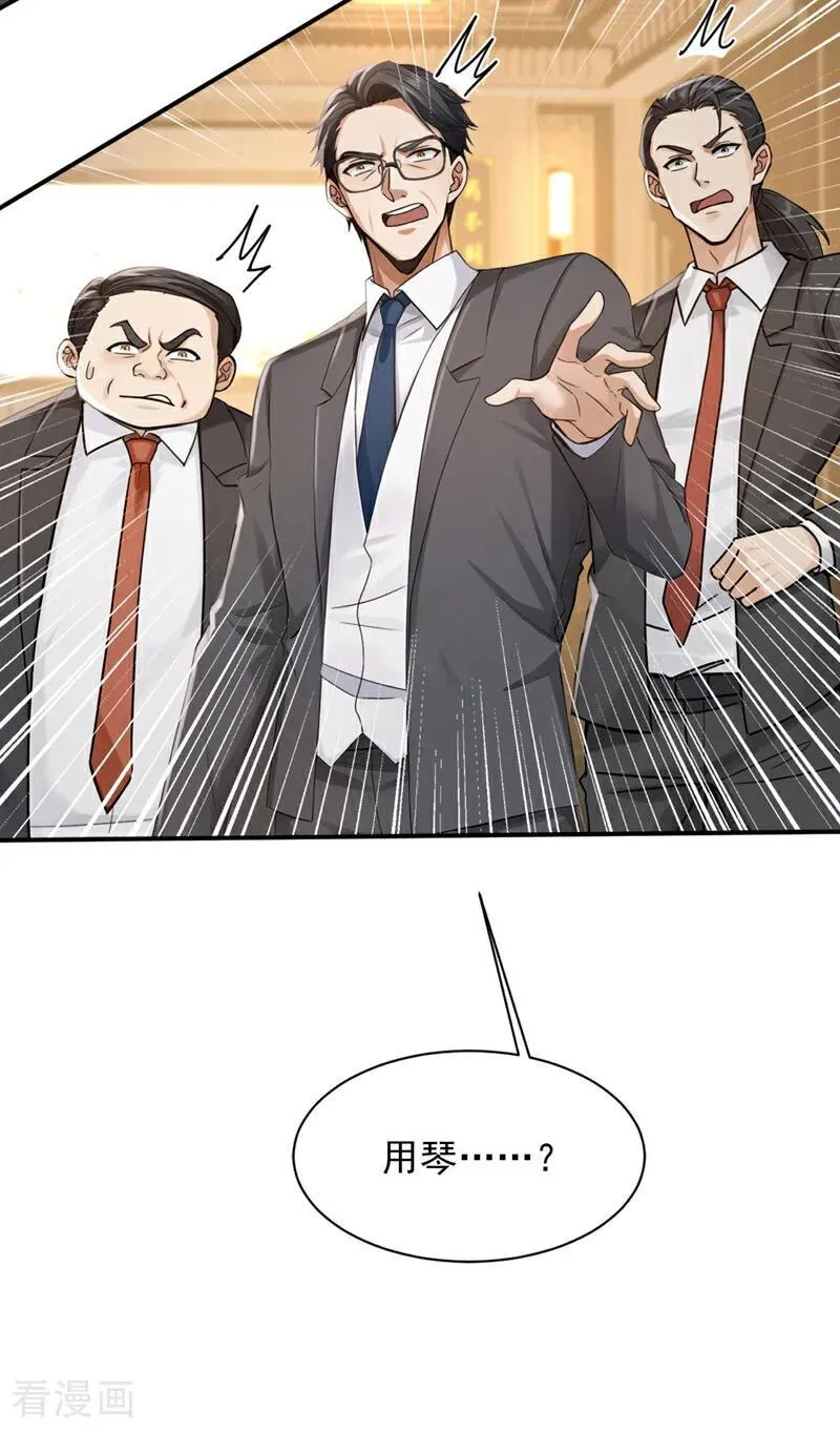 第270话 用琴治病？！7