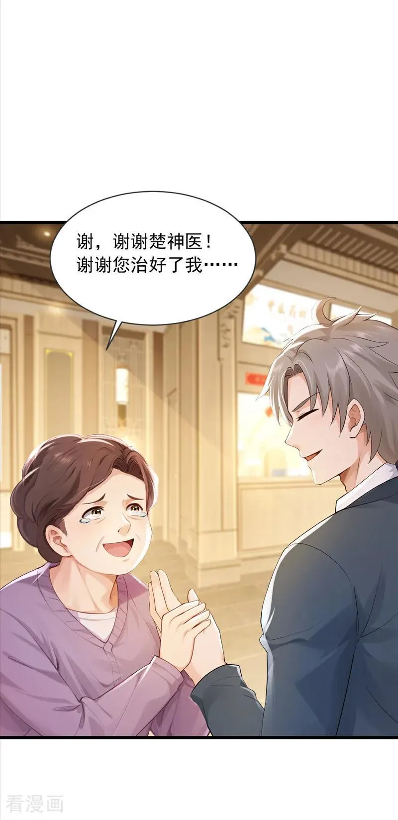 第271话 你是不是要走？3