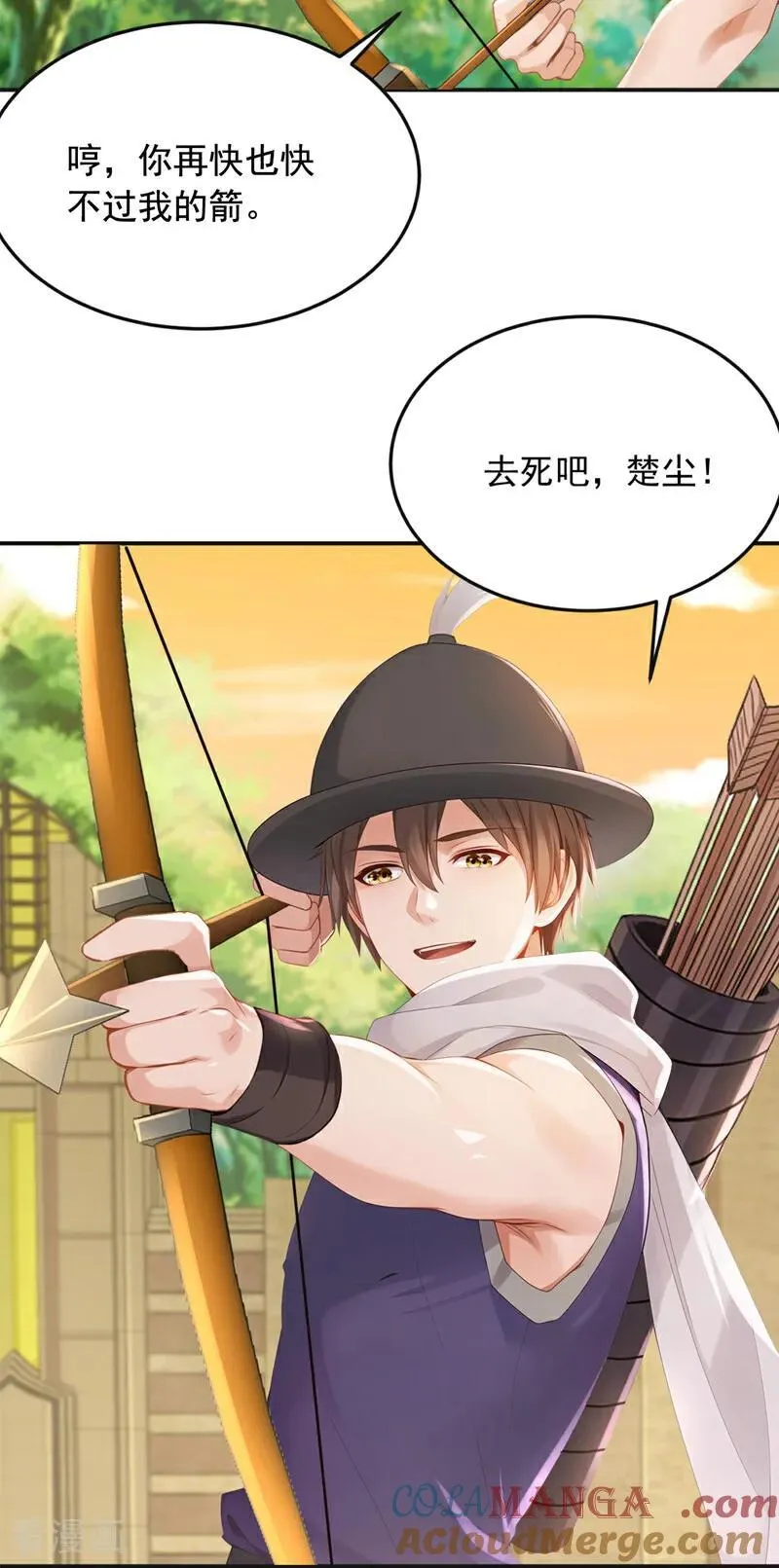 第265话 你没机会出手了4