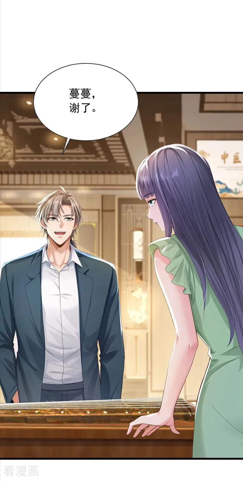 第270话 用琴治病？！9