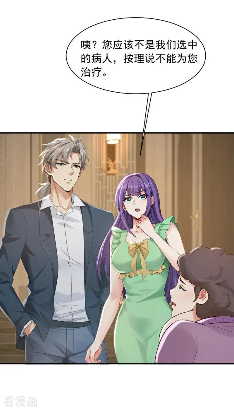 第269话 还真来砸场子！17