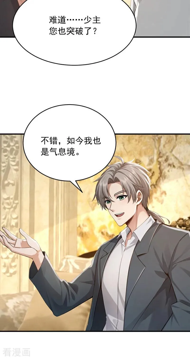 第272话 终于突破了！15