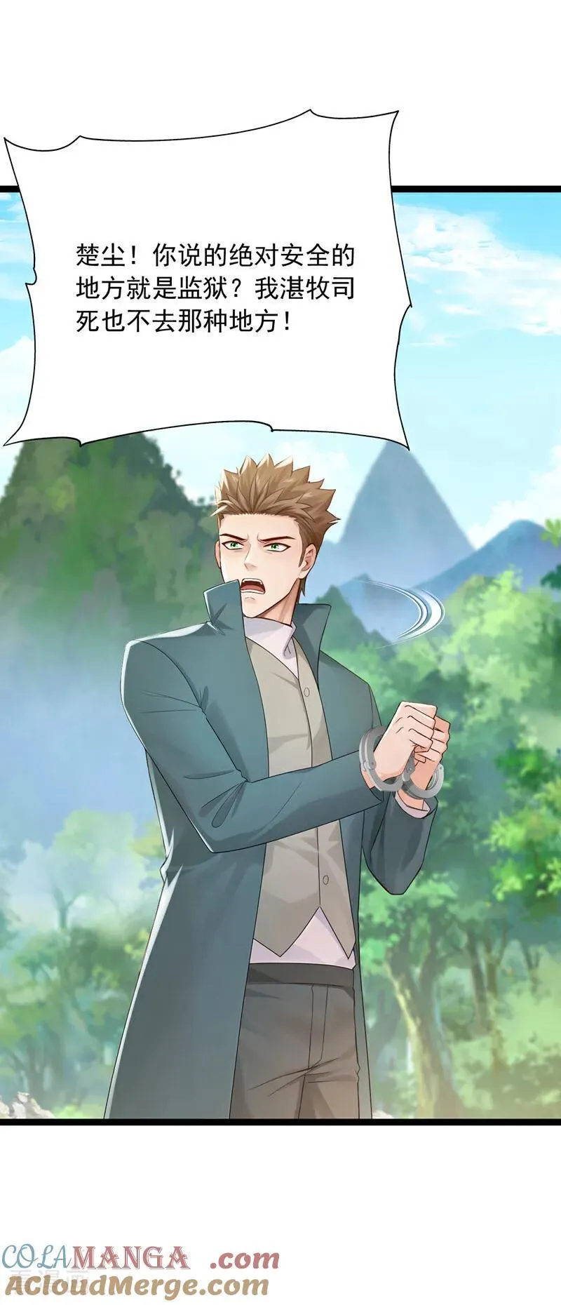 第259话 好强的阵法！2