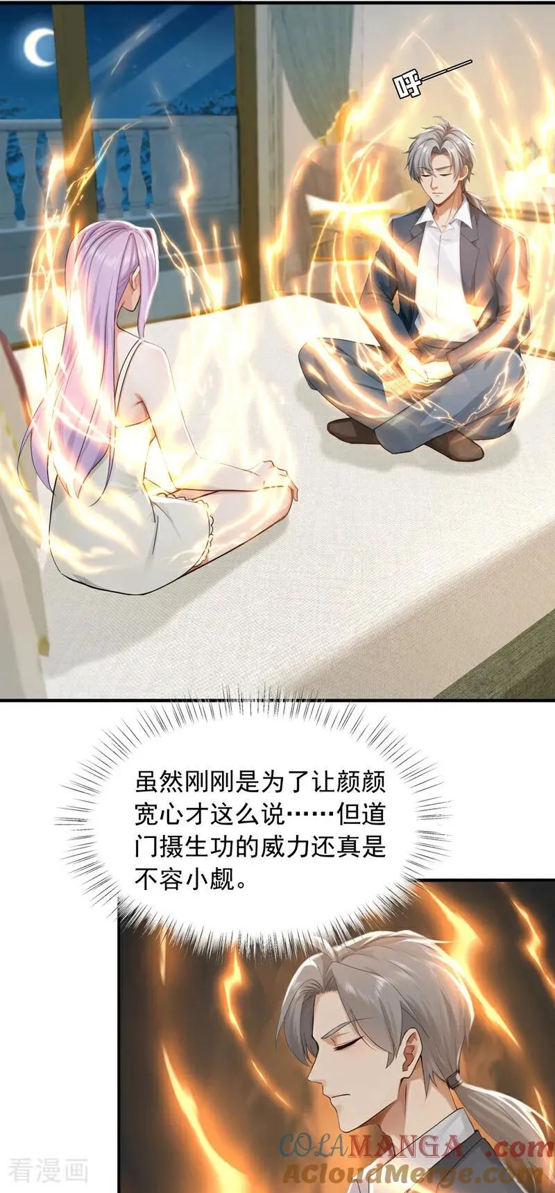 第272话 终于突破了！8