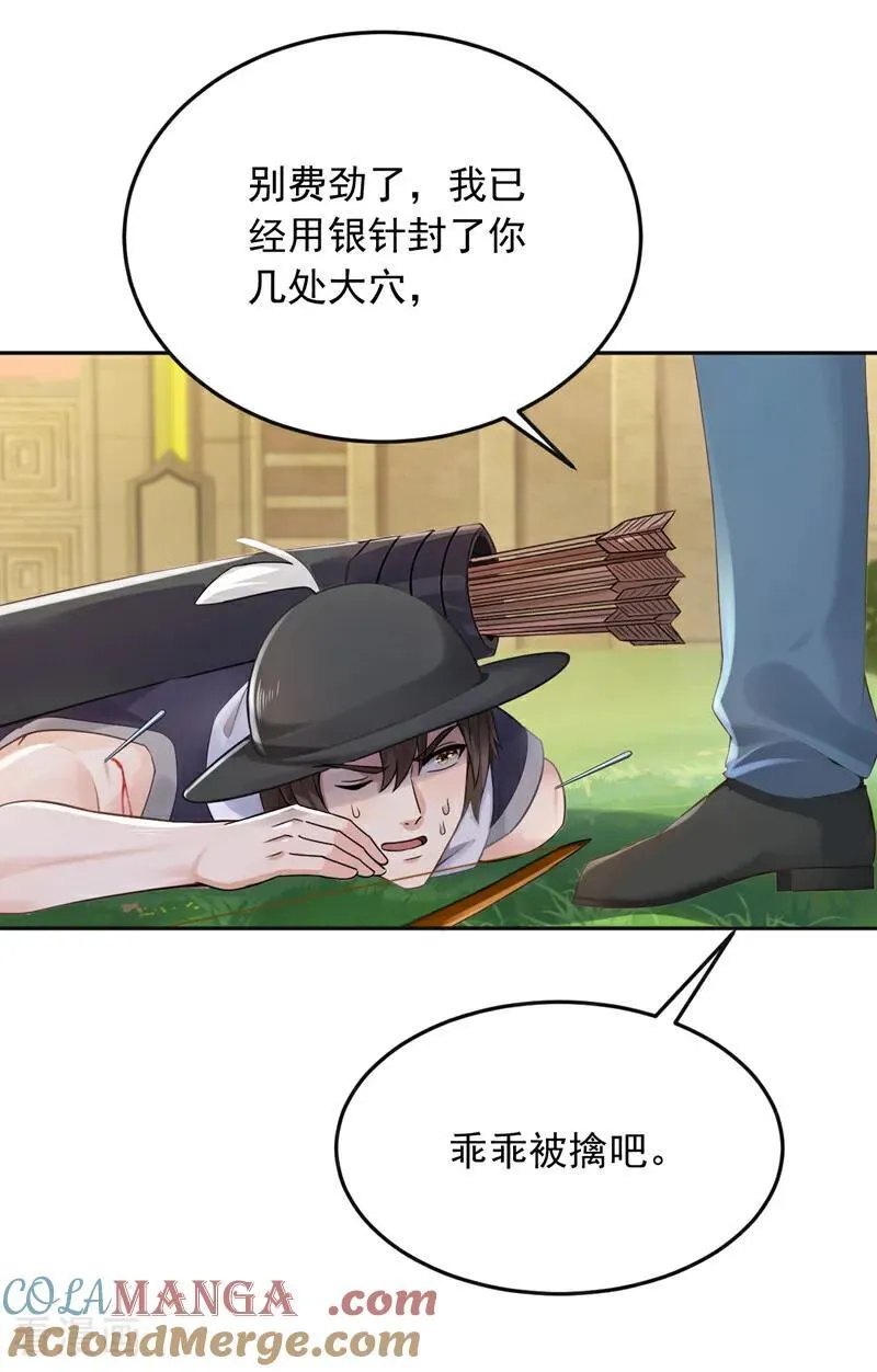 第265话 你没机会出手了26