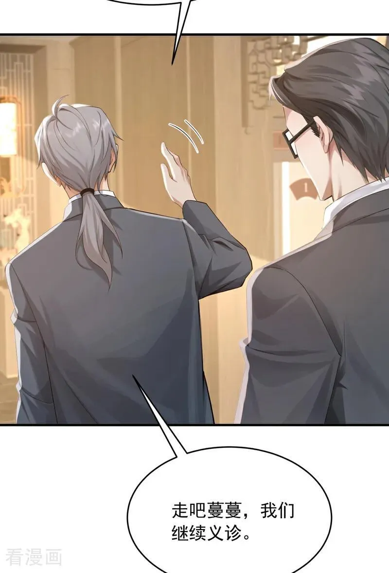 第271话 你是不是要走？19
