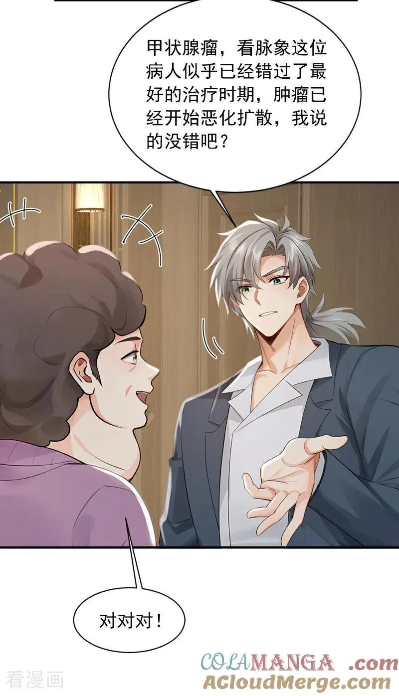 第269话 还真来砸场子！26