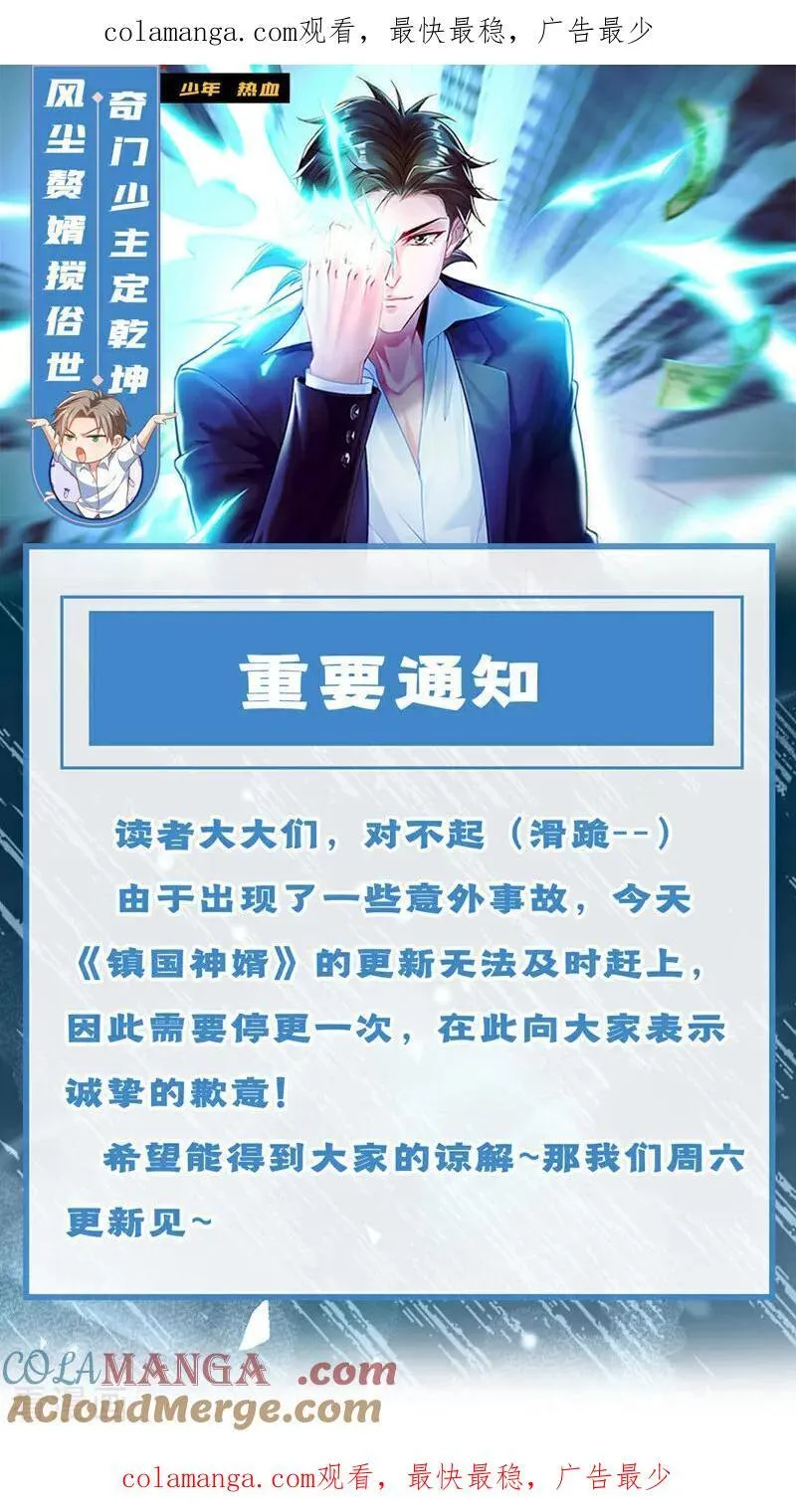请假通知0