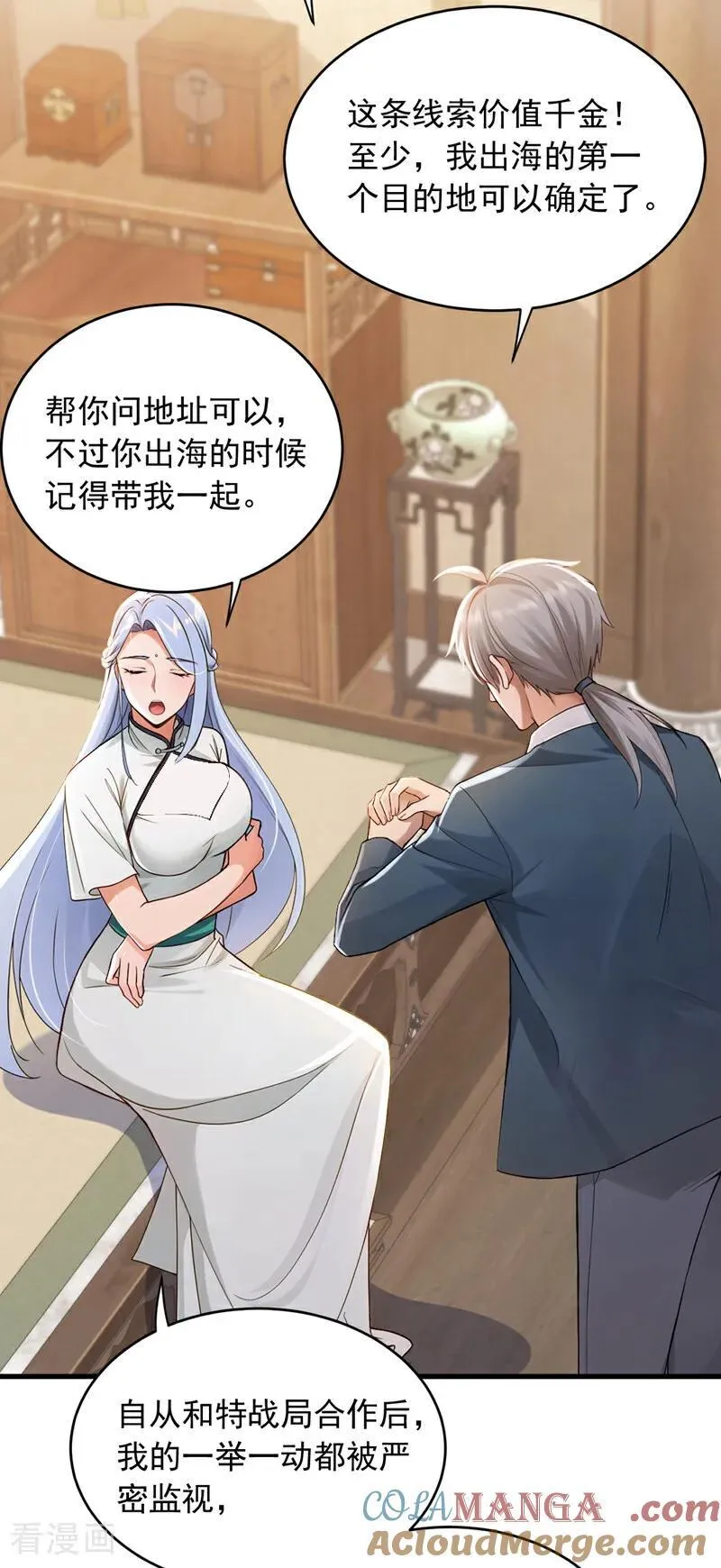 第261话 你要陪我出海？20