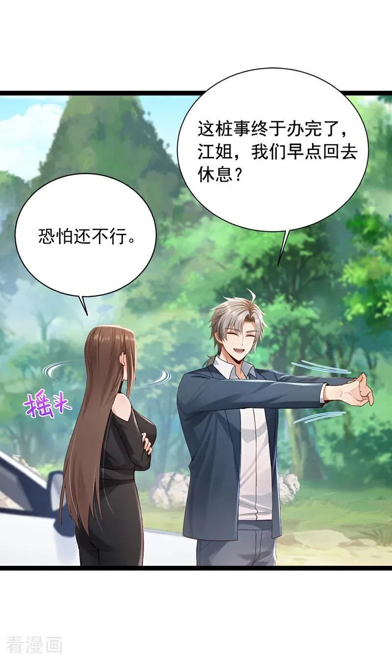 第259话 好强的阵法！5