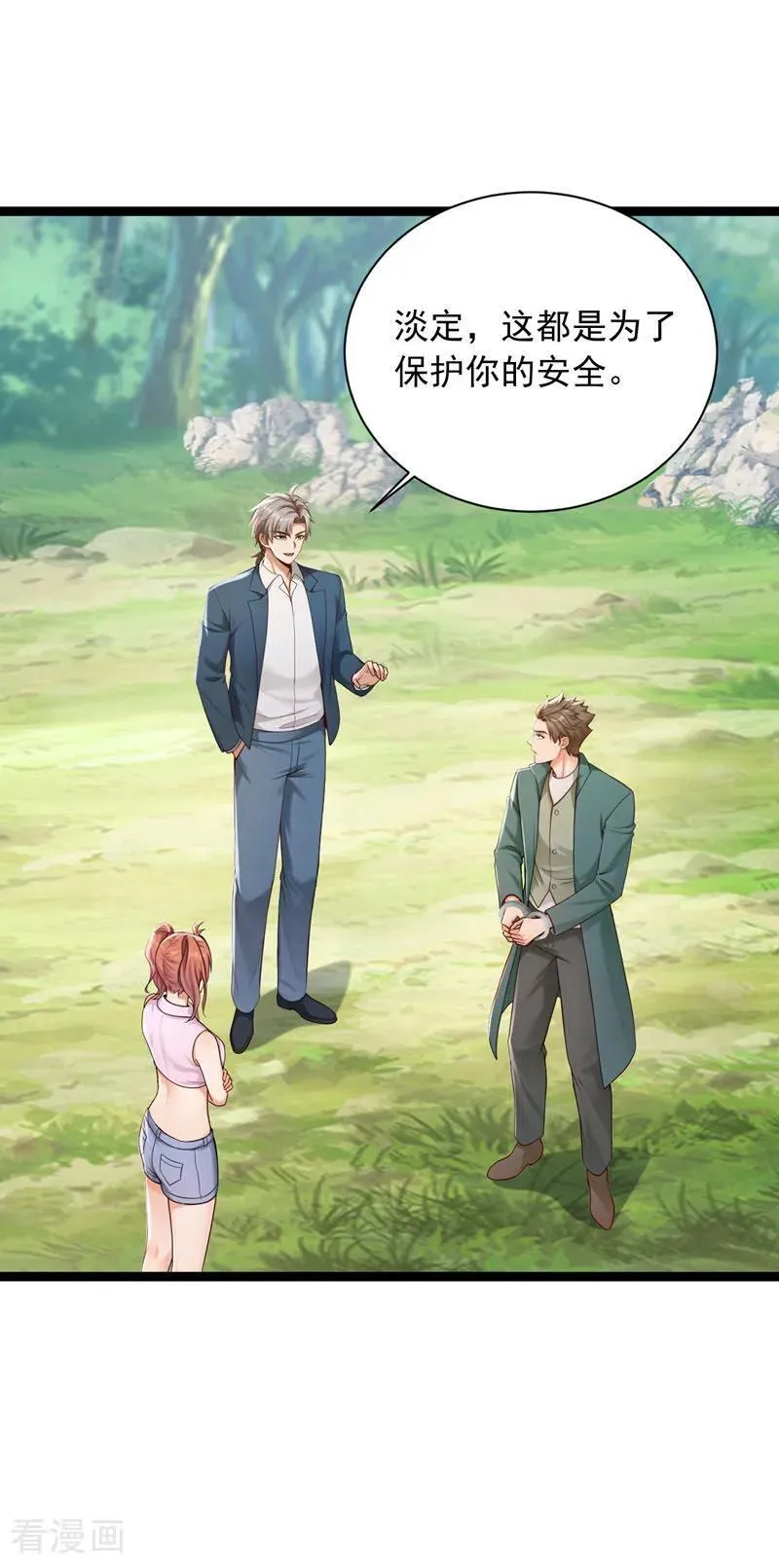 第259话 好强的阵法！3