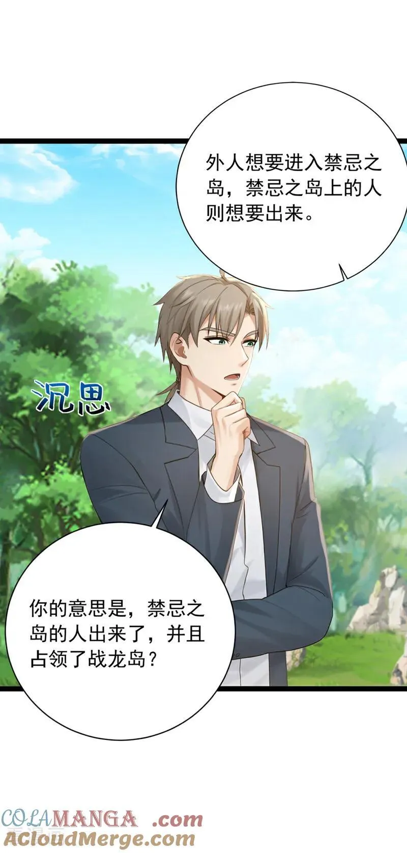第258话 战龙岛，都没了？！20
