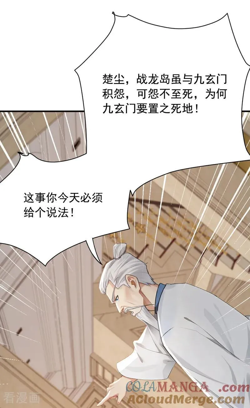 第262话 正义之师到来14