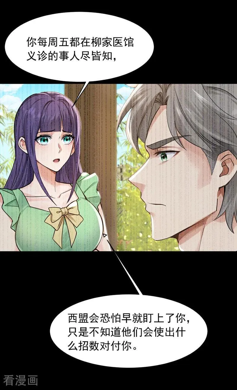 第269话 还真来砸场子！9