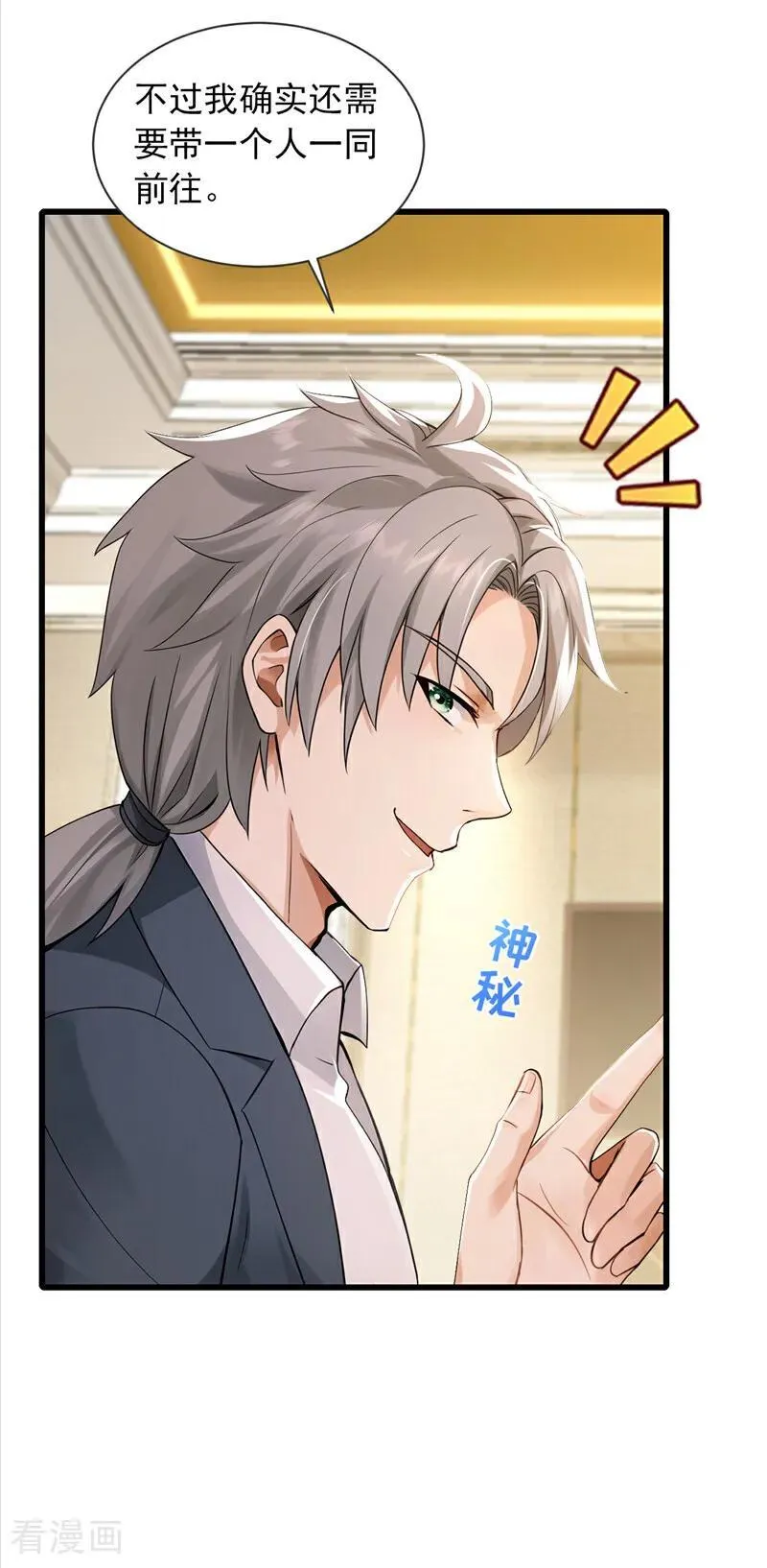 第273话 我爸妈出事了？！25