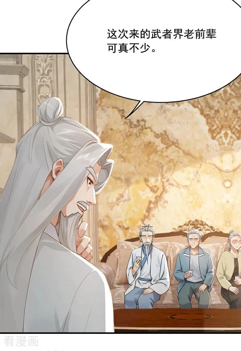第262话 正义之师到来11
