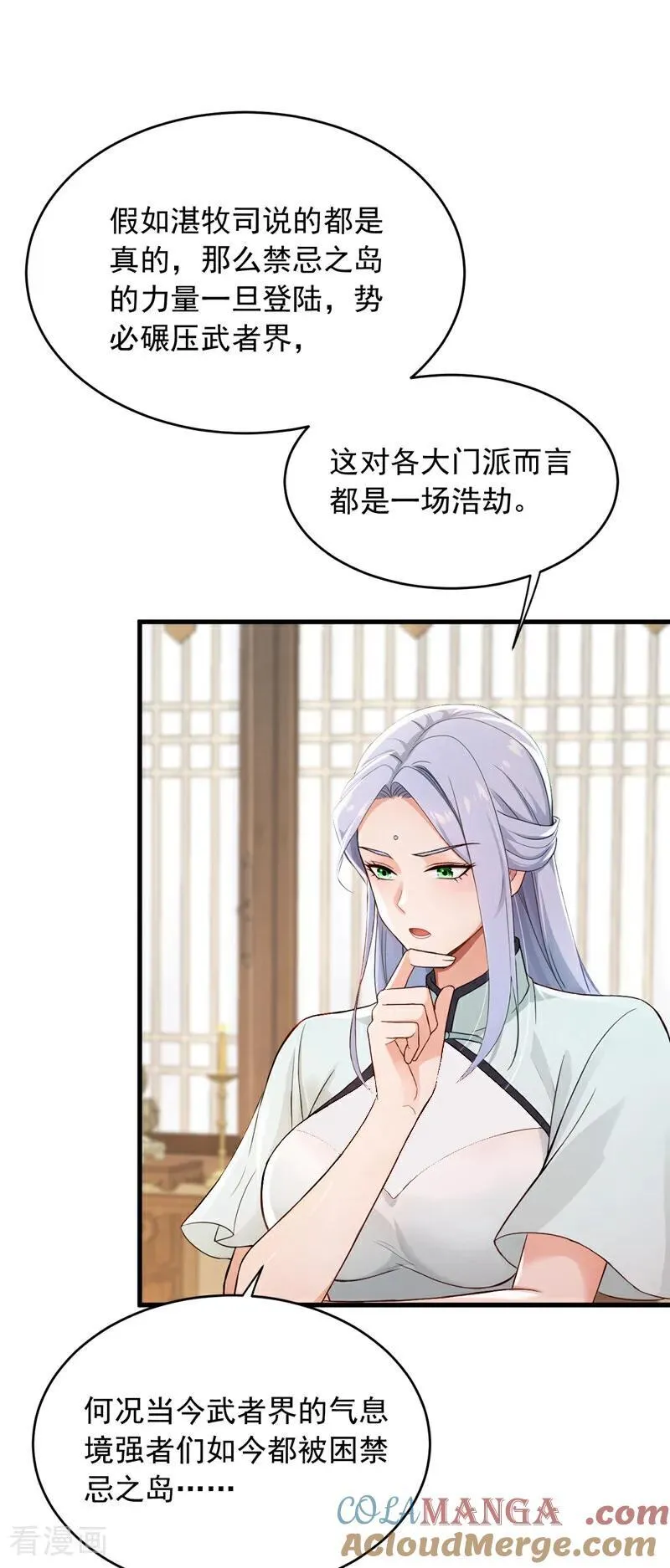 第261话 你要陪我出海？14