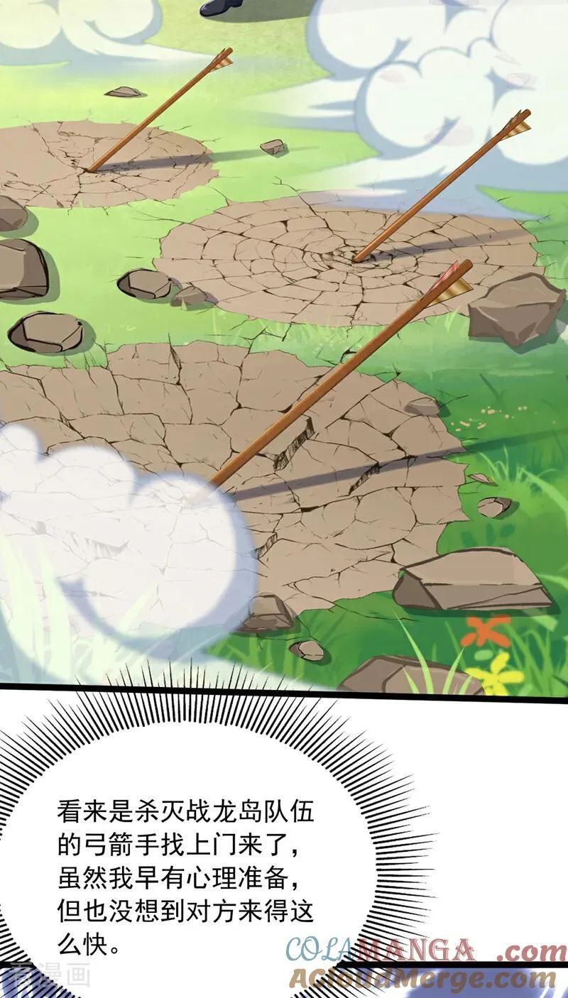 第264话 弓箭手找上门了？12