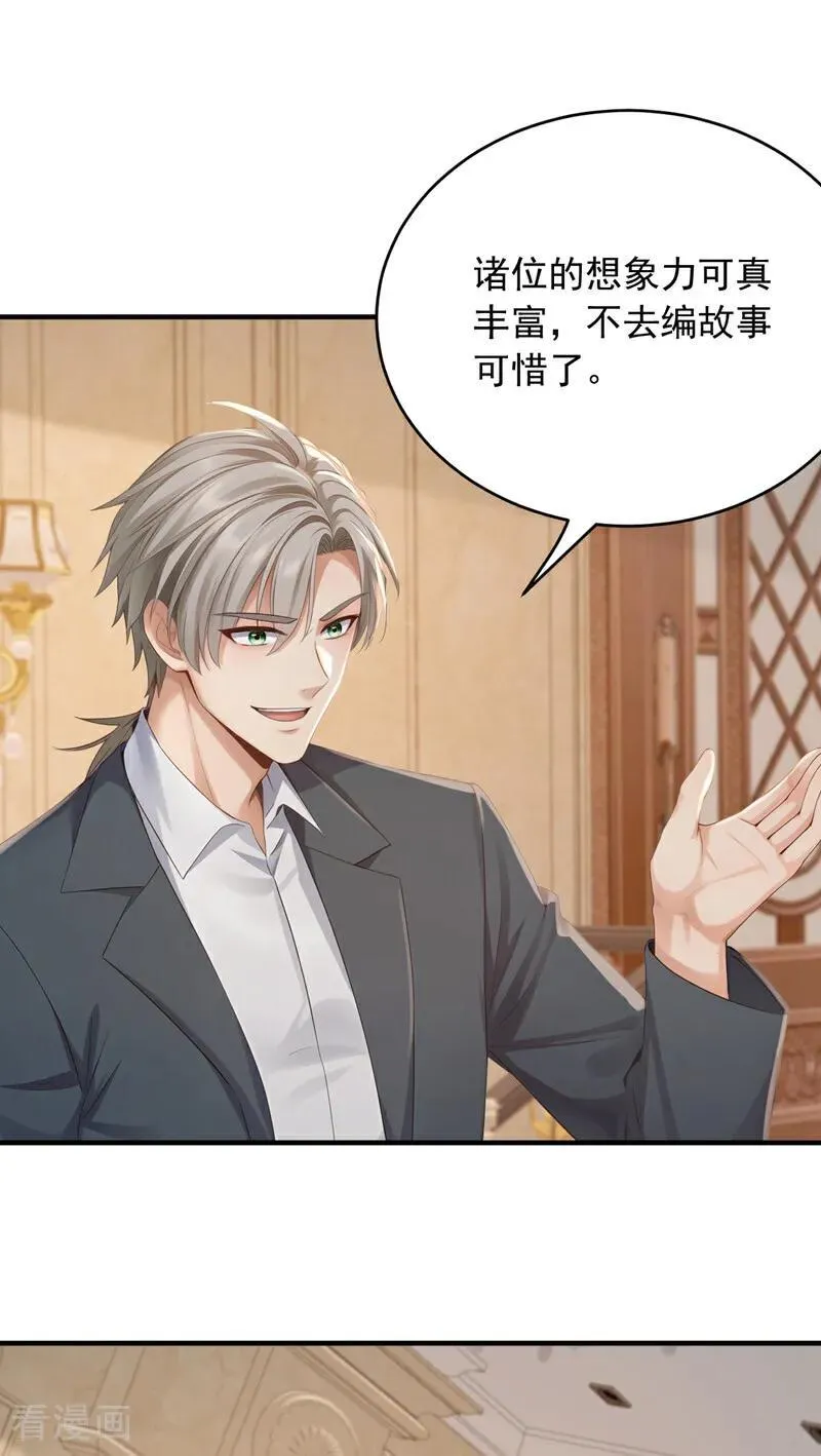第262话 正义之师到来19