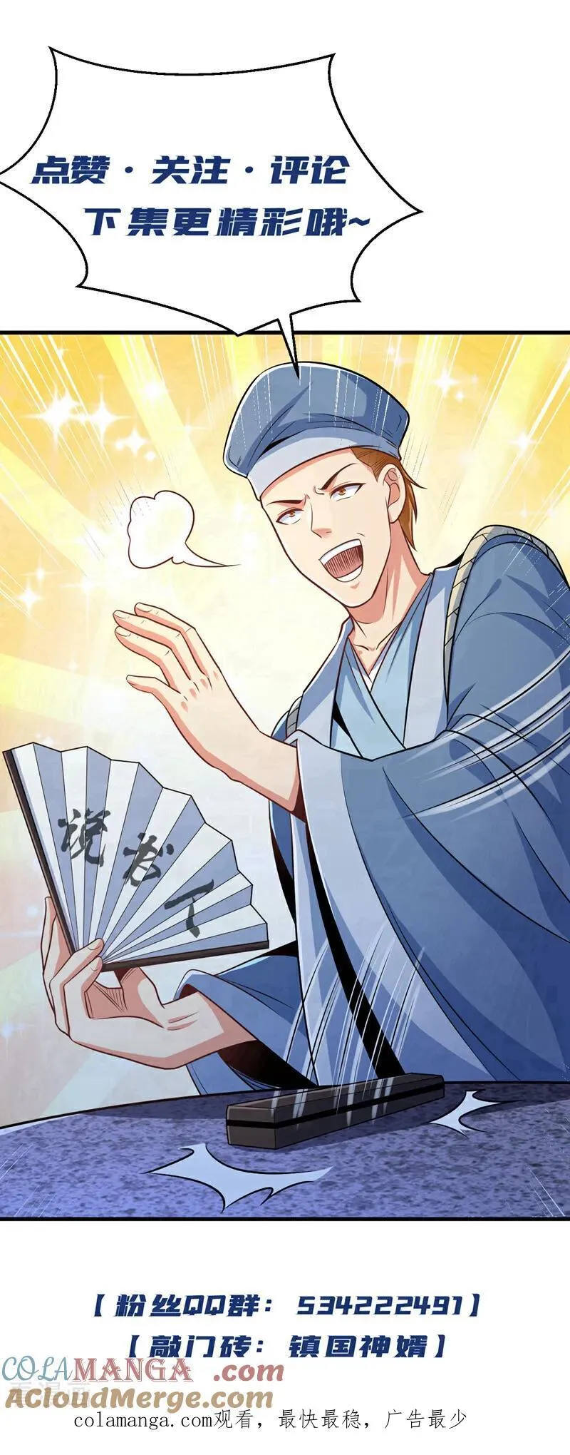 第258话 战龙岛，都没了？！34