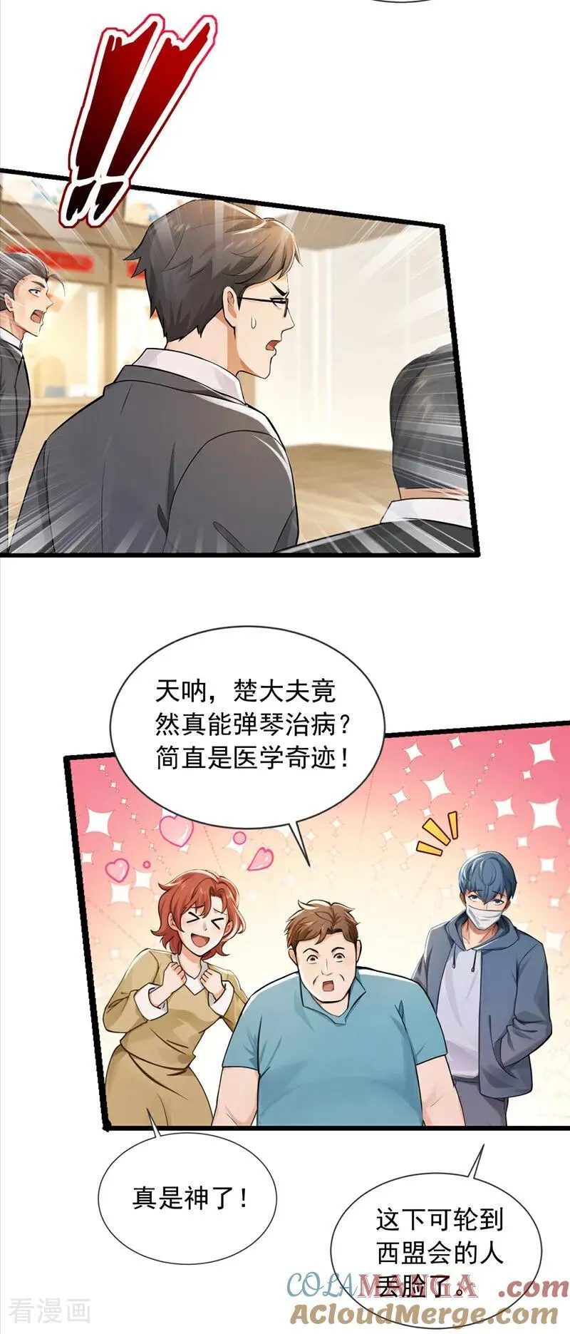 第271话 你是不是要走？2
