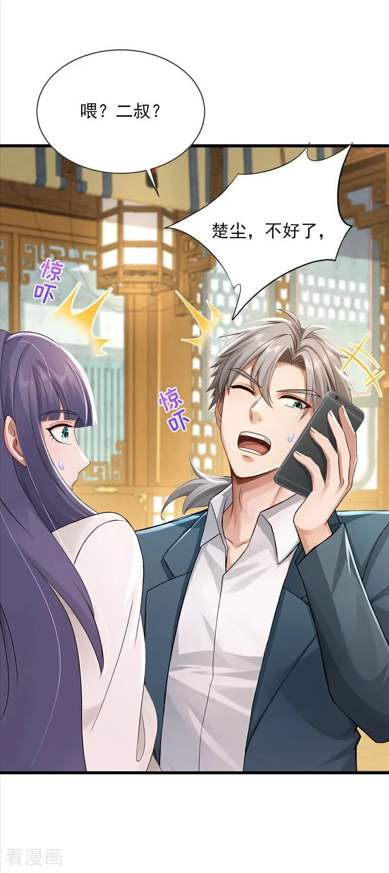 第273话 我爸妈出事了？！1