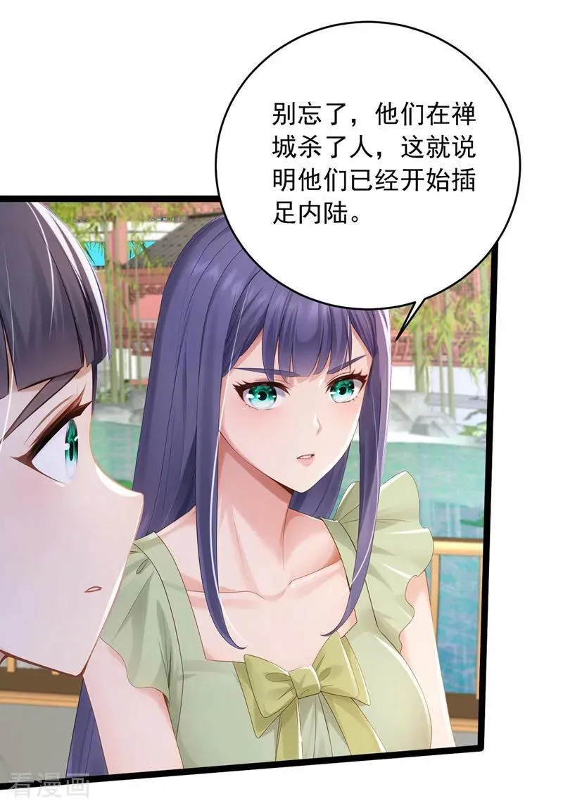 第263话 我何时说捐款？31