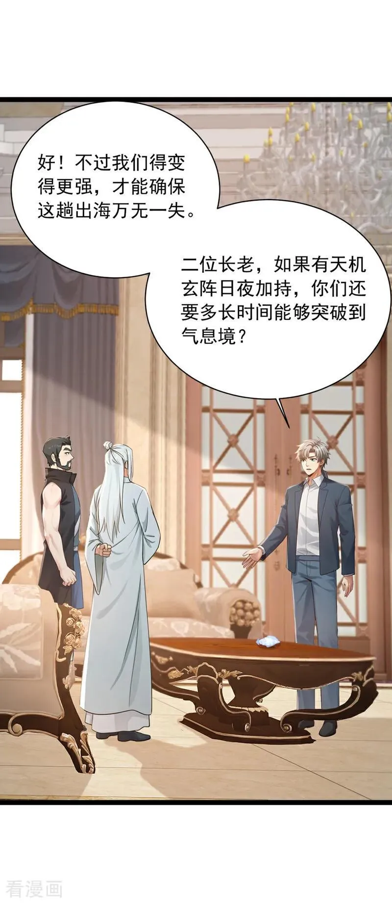 第260话 说出你的身份！1