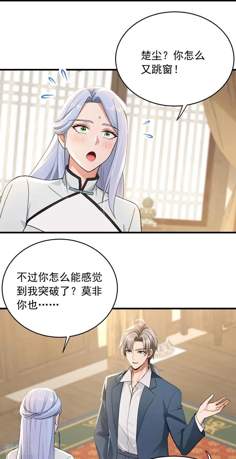 第261话 你要陪我出海？9
