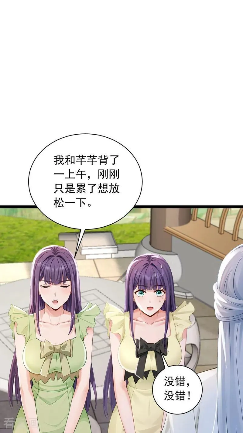 第264话 弓箭手找上门了？1