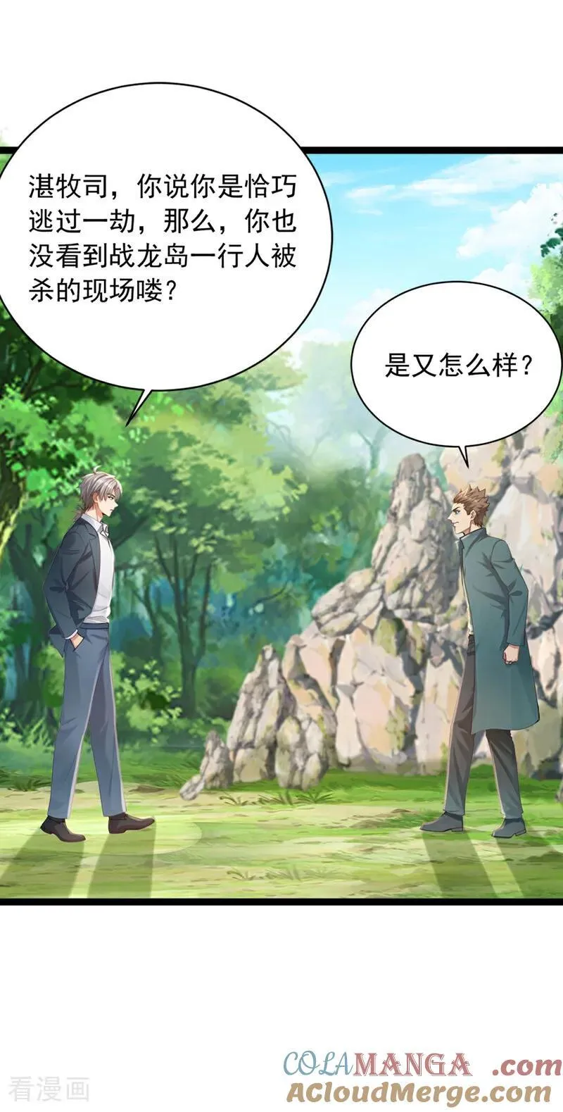 第258话 战龙岛，都没了？！8