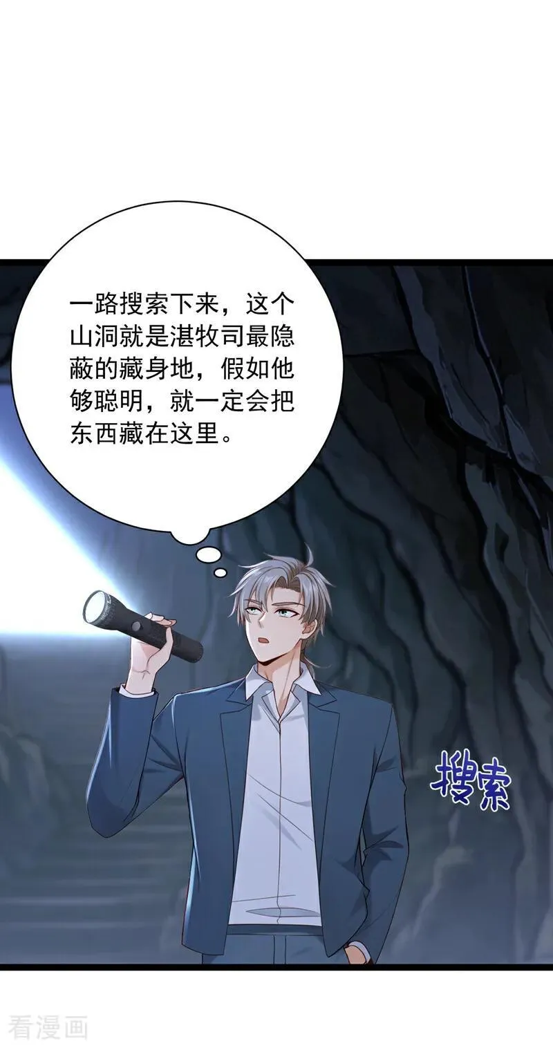 第259话 好强的阵法！15
