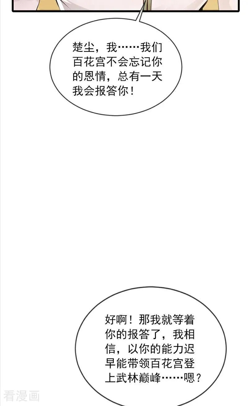 第272话 终于突破了！33