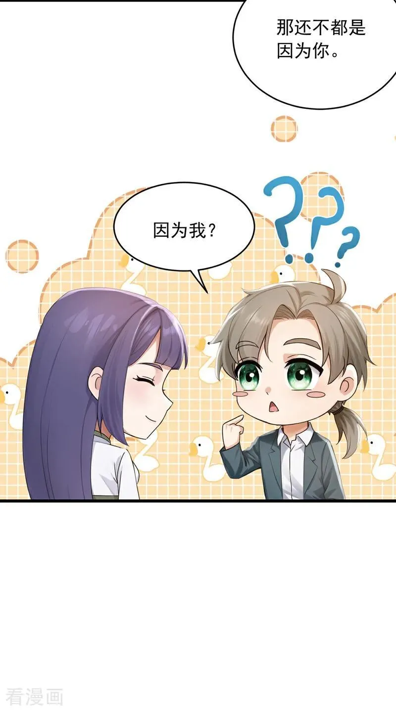 第272话 终于突破了！25