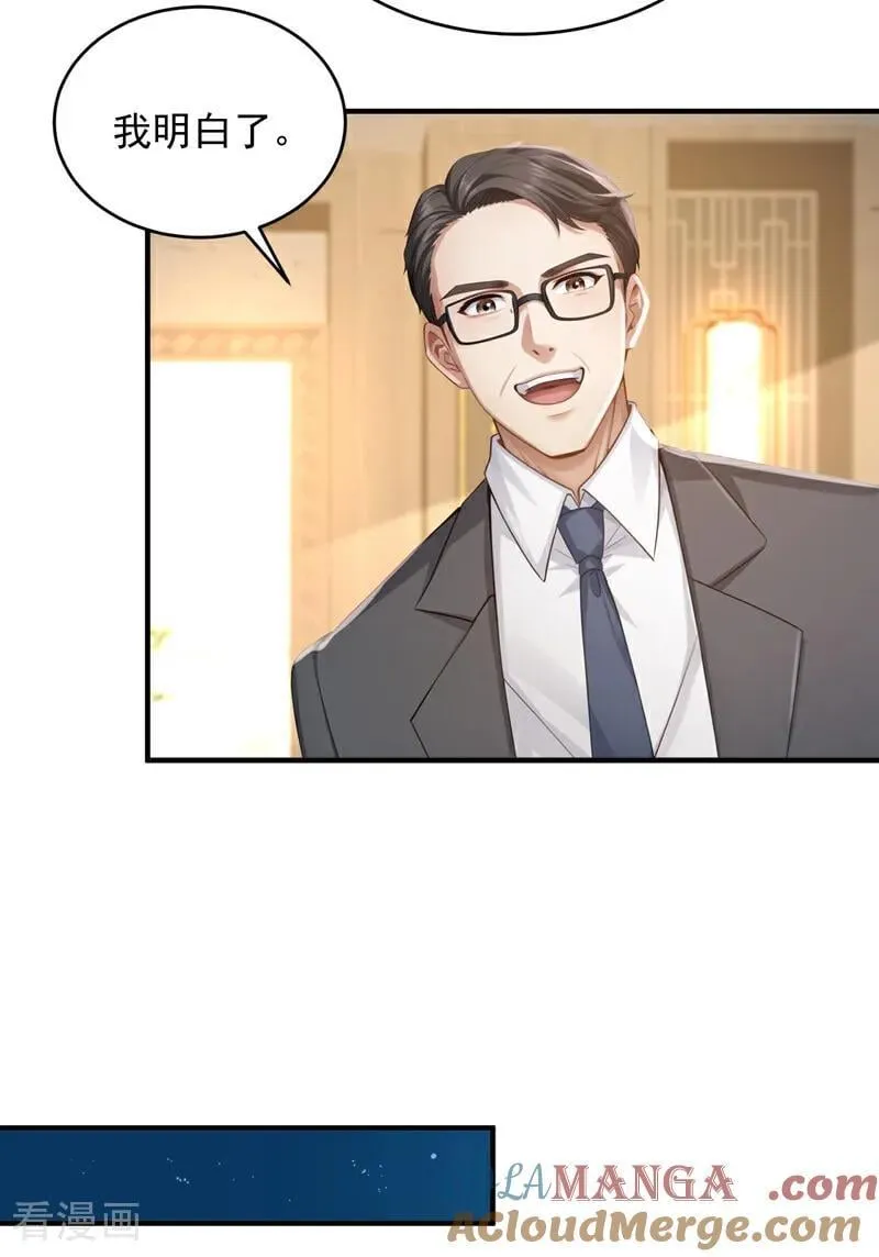 第271话 你是不是要走？20
