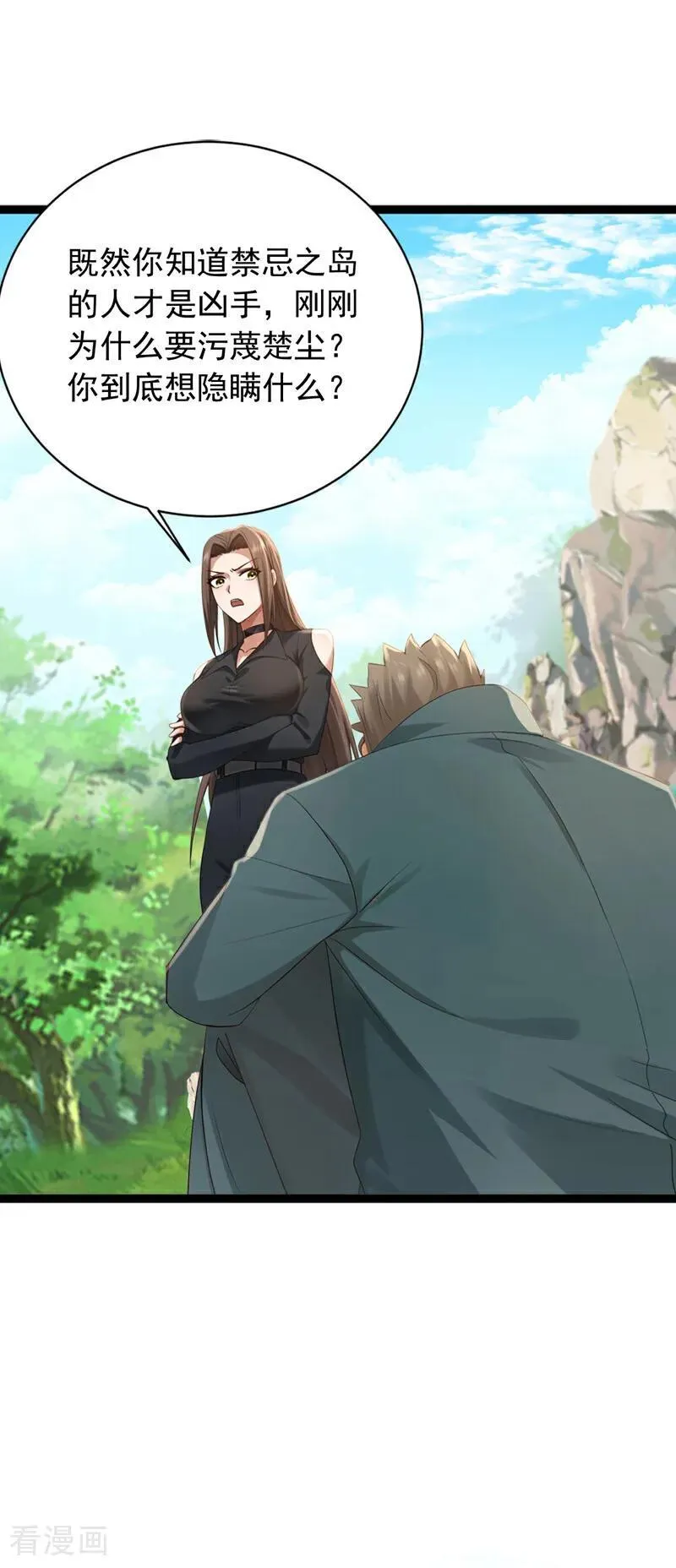 第258话 战龙岛，都没了？！23