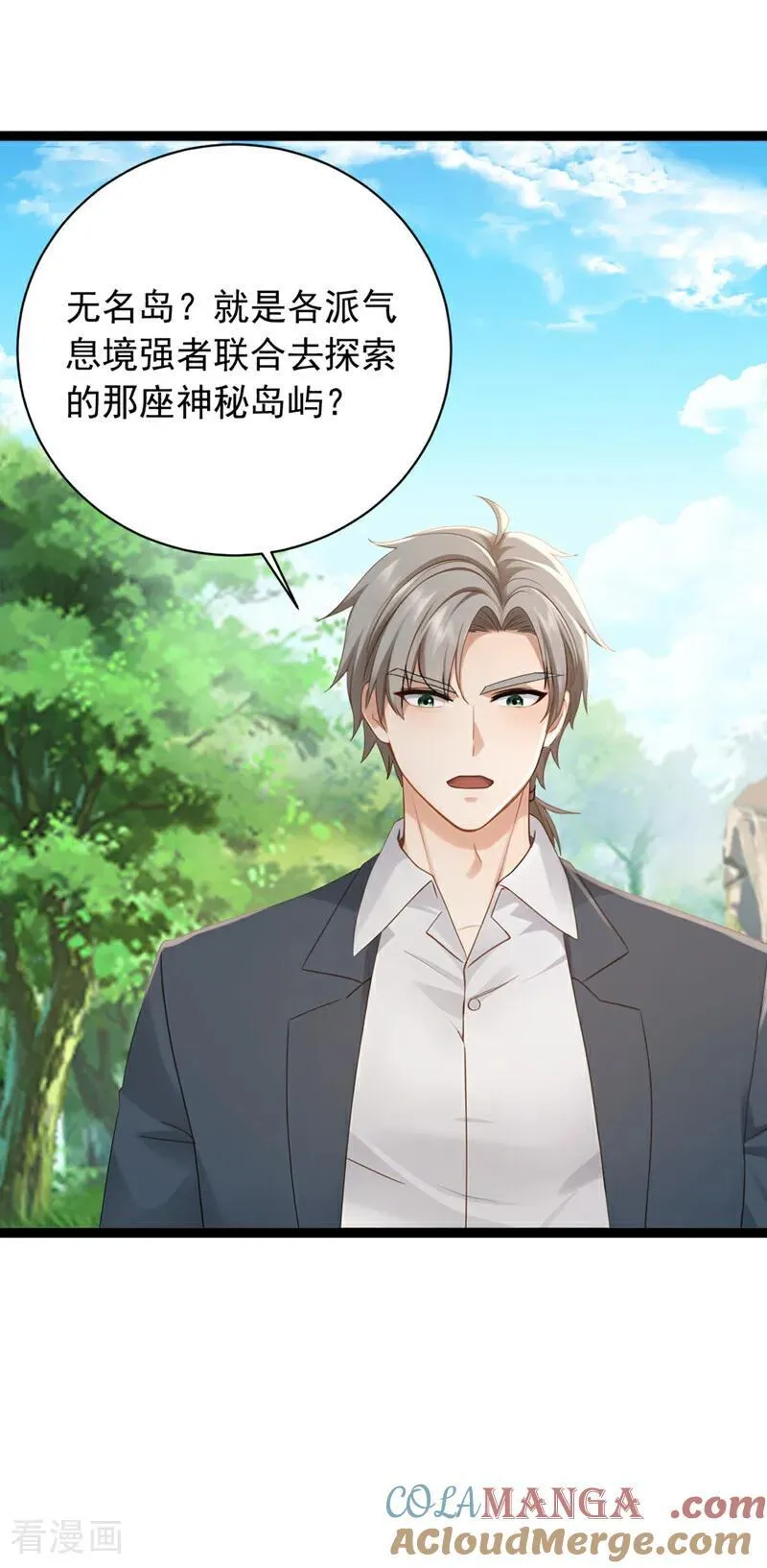 第258话 战龙岛，都没了？！18