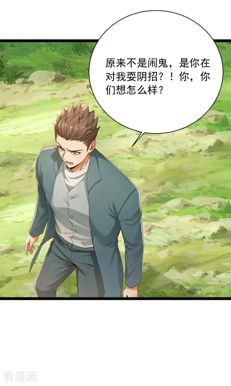 第258话 战龙岛，都没了？！3