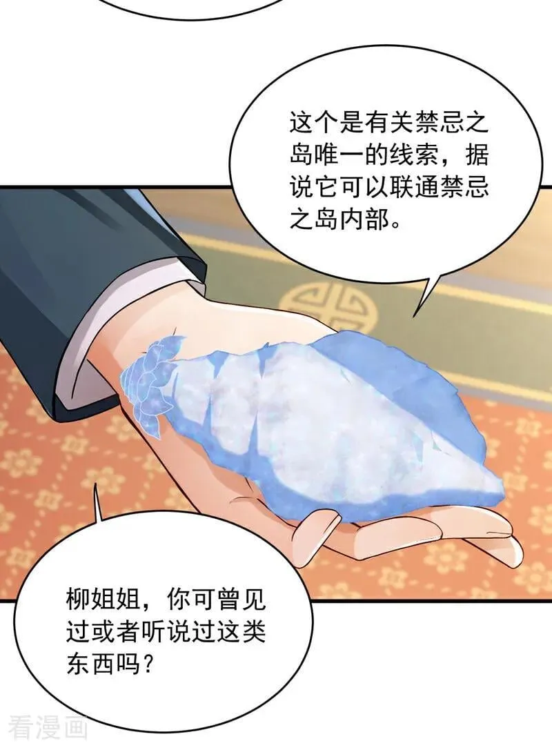 第261话 你要陪我出海？15