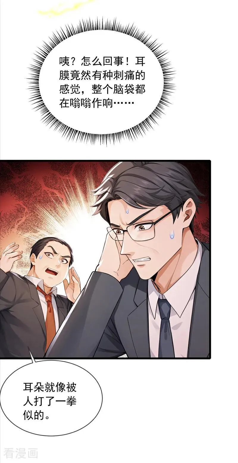 第270话 用琴治病？！21