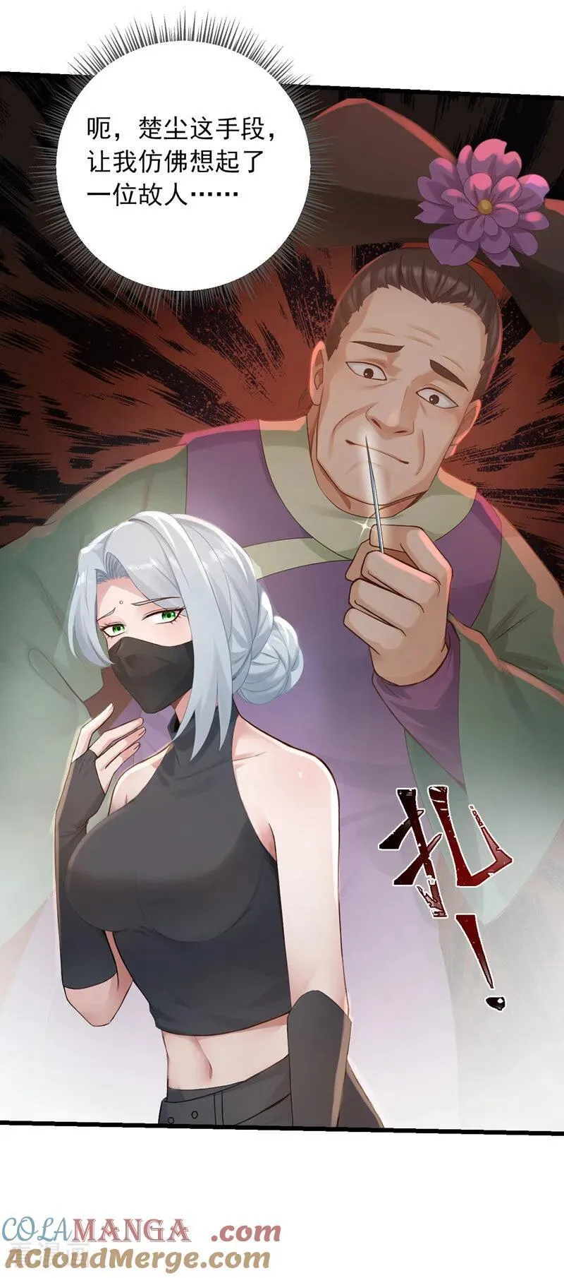 第266话 真是不长记性！18